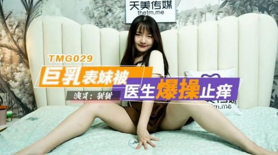 TMG-029 jav torrent download free