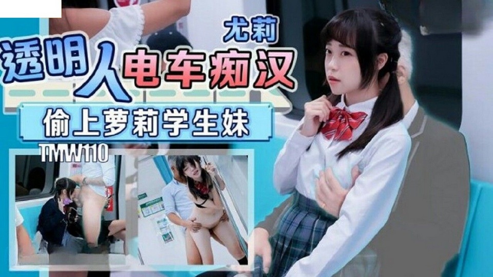 TMW-110 jav torrent download free