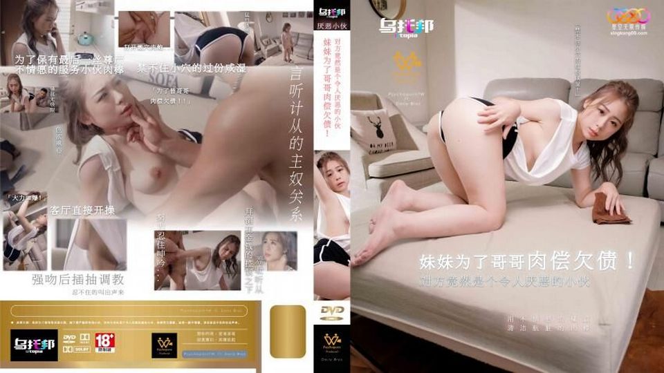 WTB-022 jav torrent download free