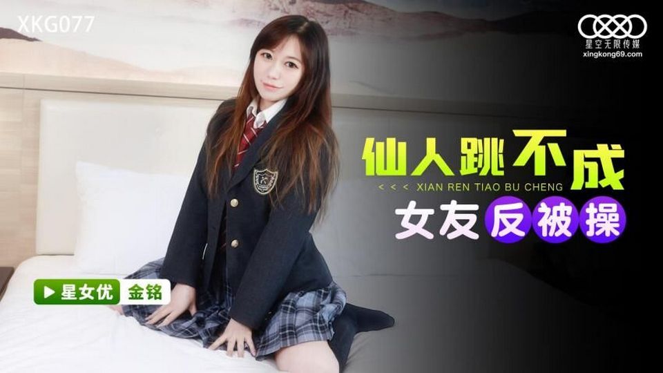 XKG-077 jav torrent download free