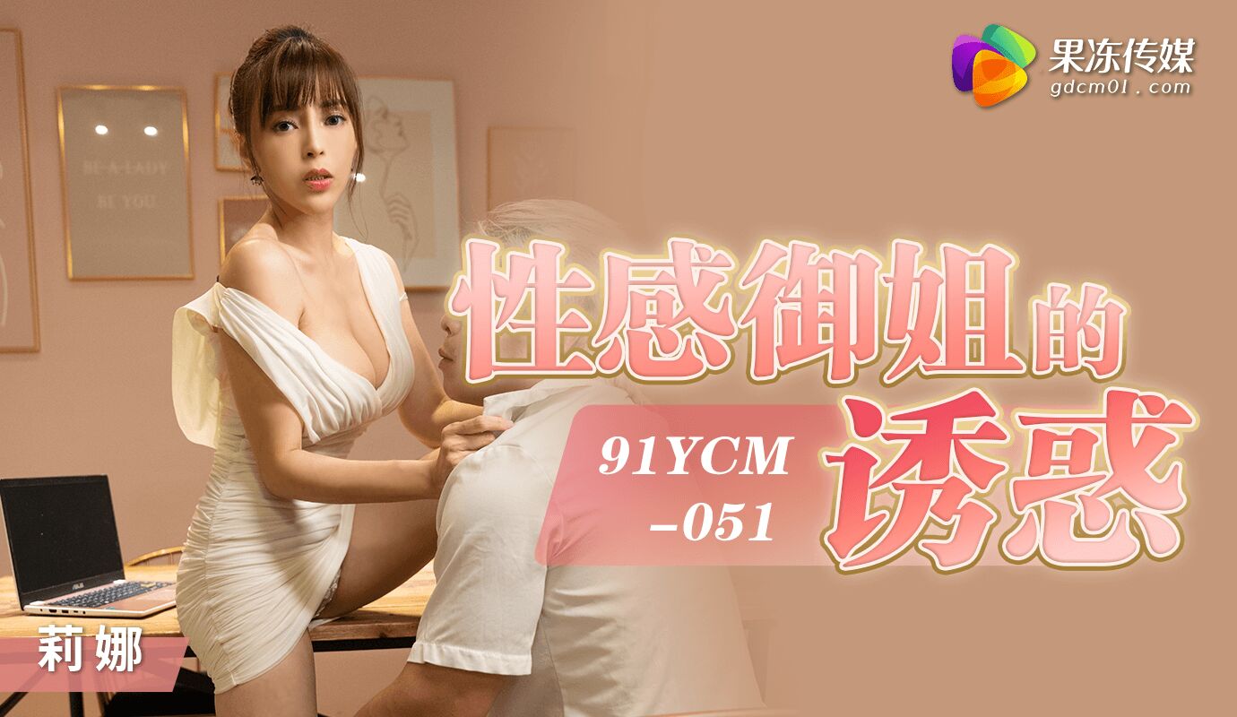 91YCM-051 jav torrent download free