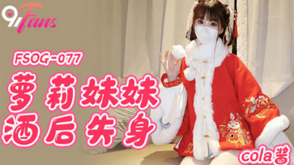 FSOG-077 jav torrent download free