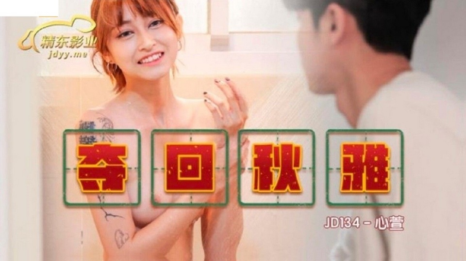 JD-134 jav torrent download free