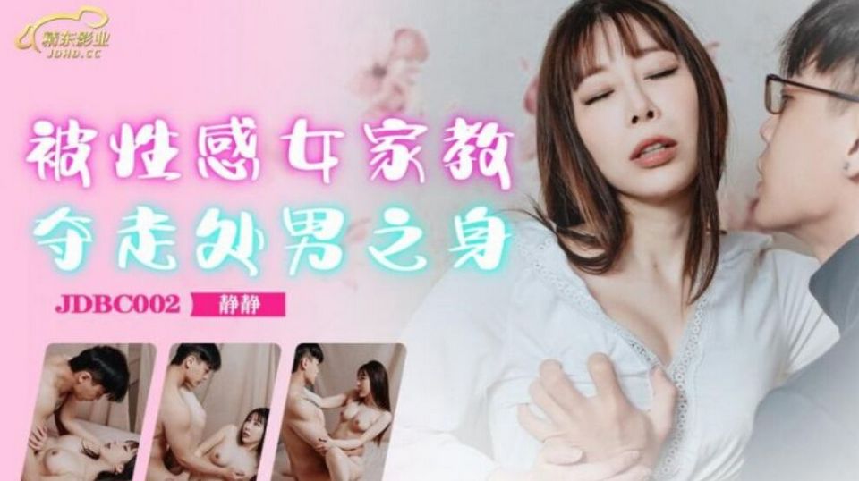 JDBC-002 jav torrent download free