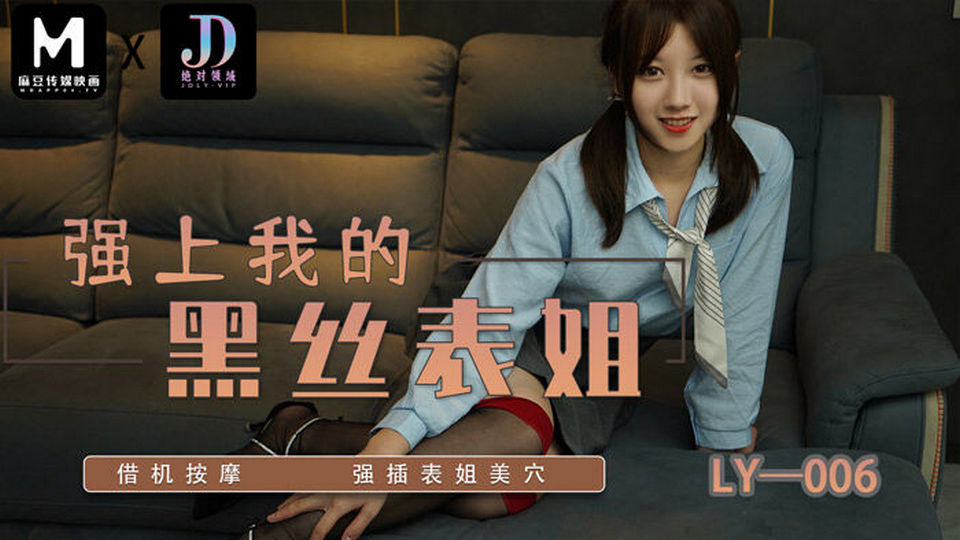 LY-006 jav torrent download free
