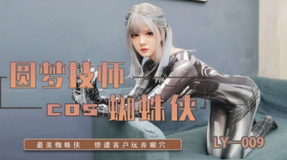 LY-009 jav torrent download free