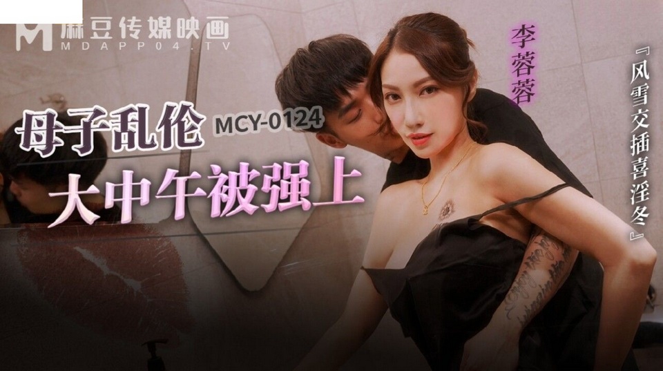 MCY-0214 jav torrent download free