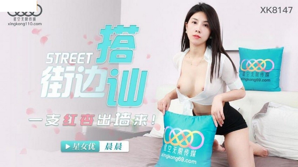 XK-8147 jav torrent download free