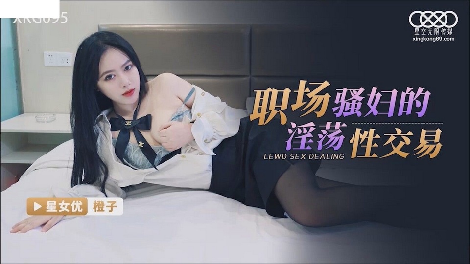 XKG-095 jav torrent download free