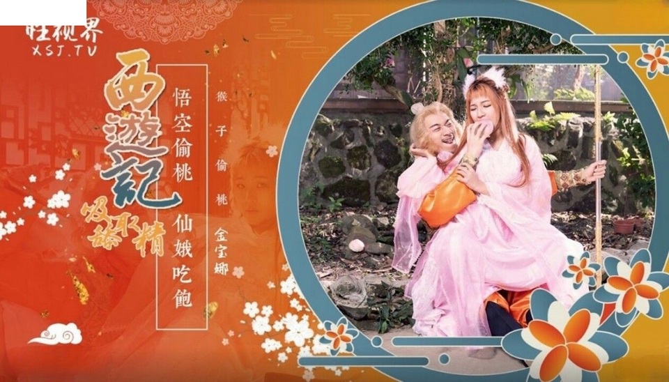 XSJ-122 jav torrent download free