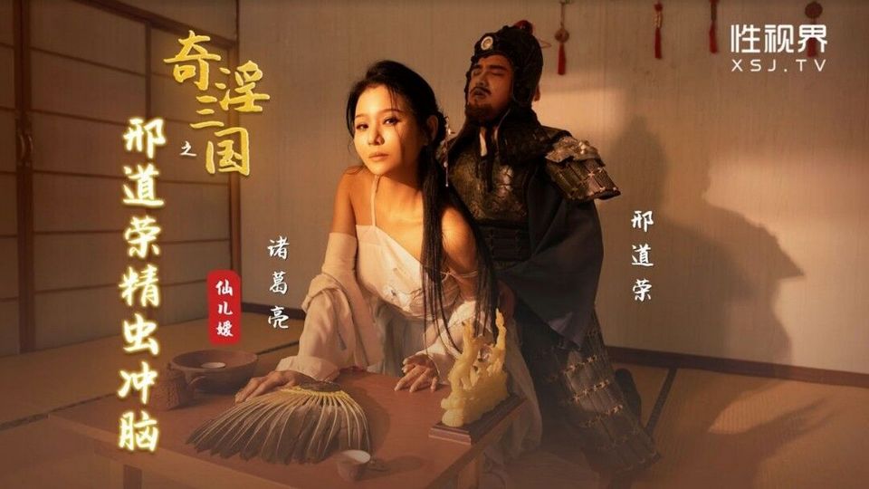 XSJ-123 jav torrent download free