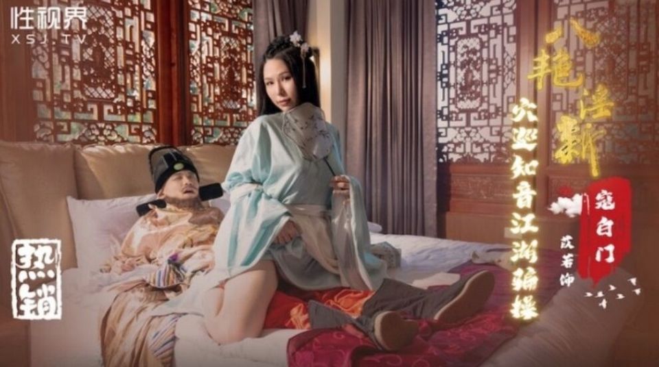 XSJ-135 jav torrent download free