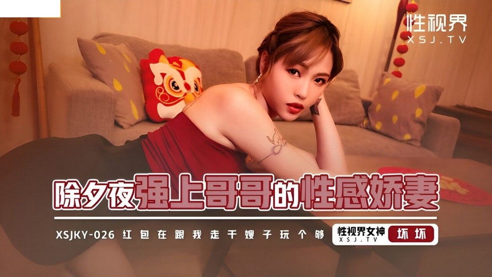 XSJKY-026 jav torrent download free