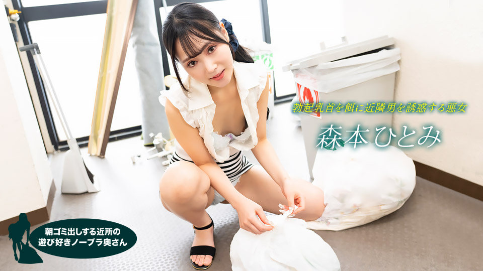 022523_001-1PON jav torrent download free