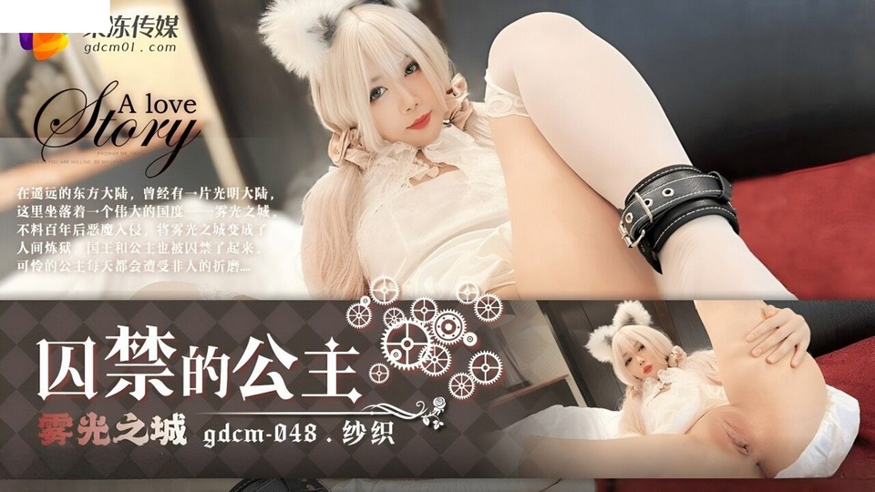 GDCM-048 jav torrent download free