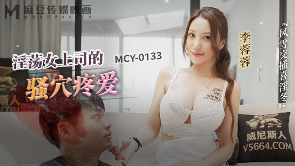 MCY-0133 jav torrent download free