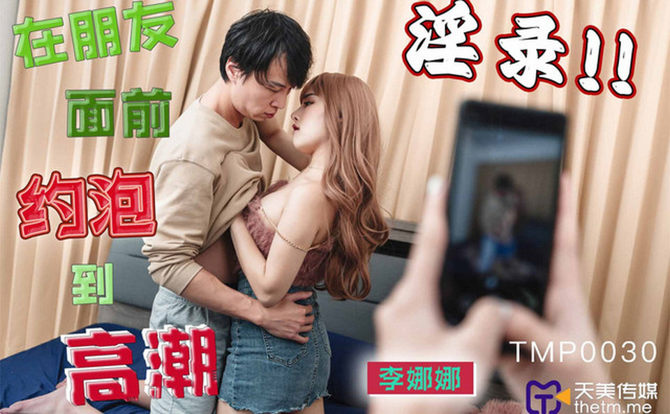 TMP-0030 jav torrent download free