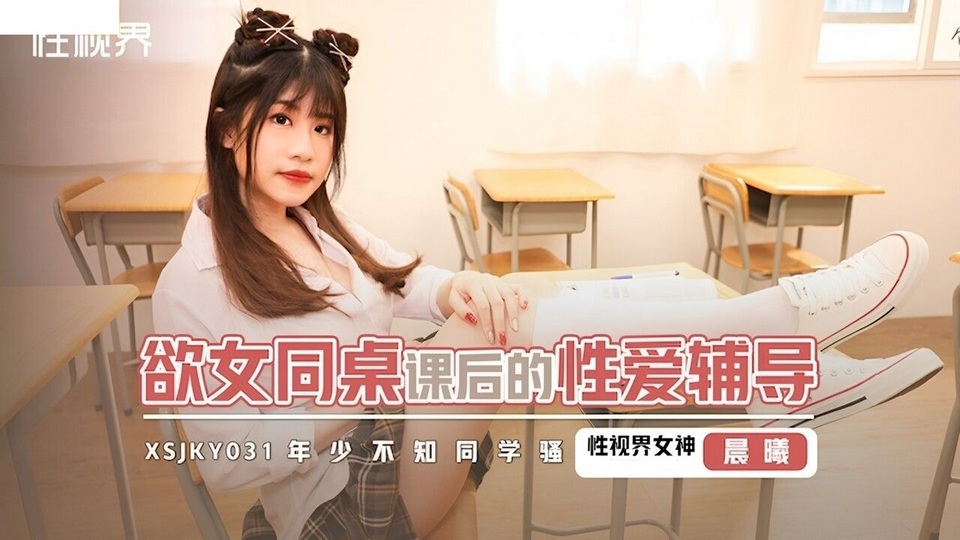 XSJKY-031 jav torrent download free