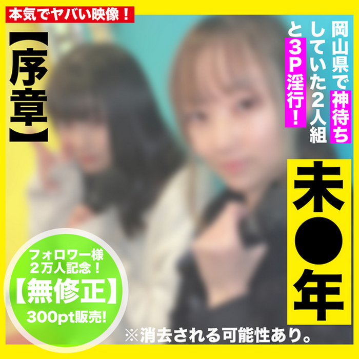 FC2-PPV-3194105 jav torrent download free