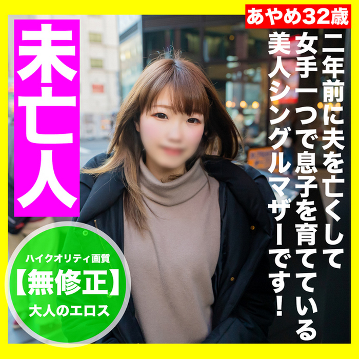 FC2-PPV-3200743 jav torrent download free