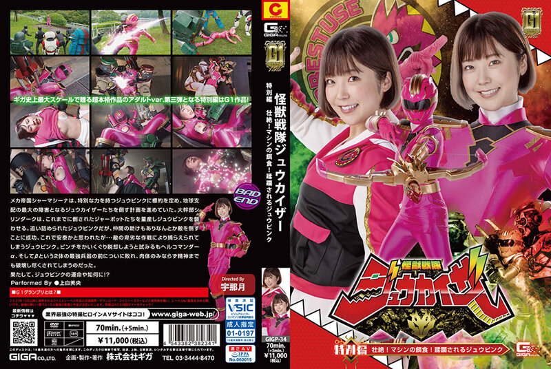 GIGP-34 jav torrent download free