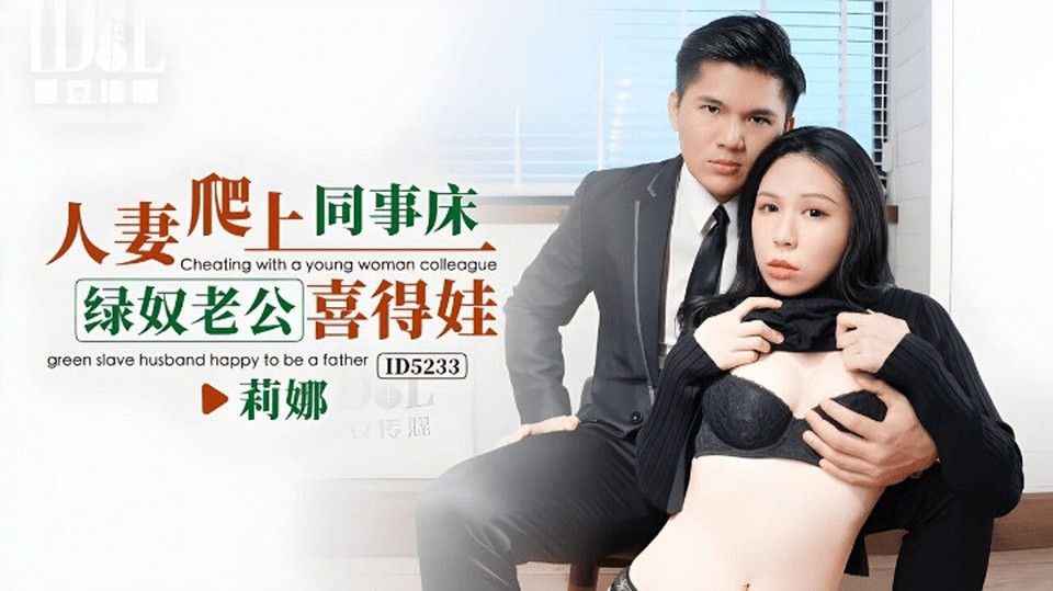 ID-5233 jav torrent download free