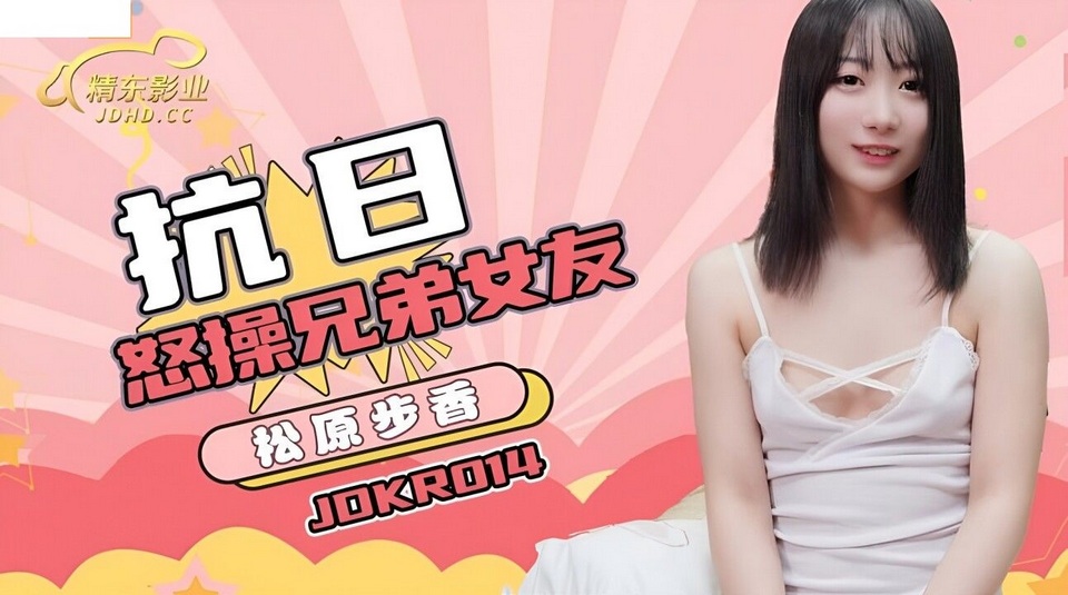 JDKR-014 jav torrent download free