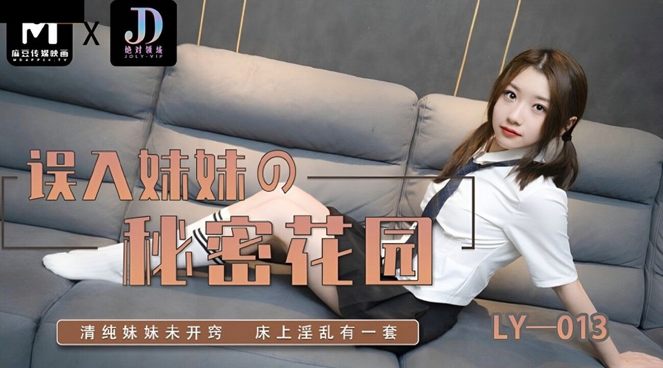 LY-013 jav torrent download free