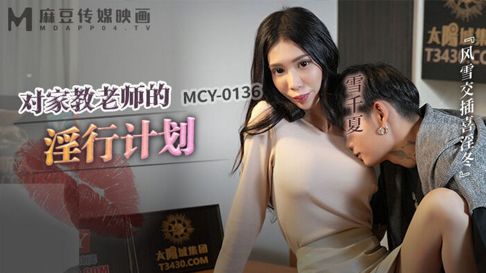 MCY-0136 jav torrent download free