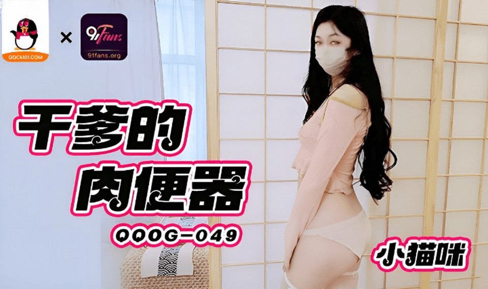 QQOG-049 jav torrent download free