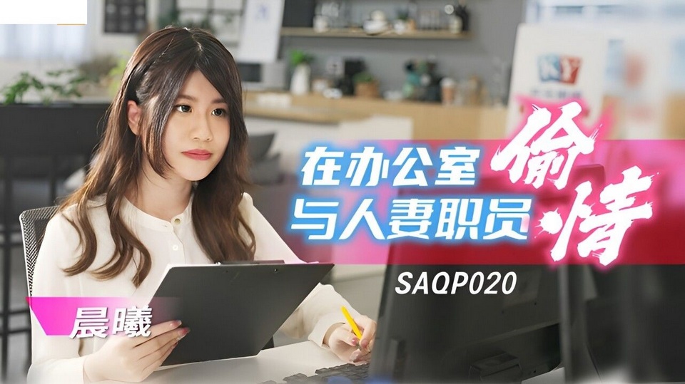 SAQP-020 jav torrent download free