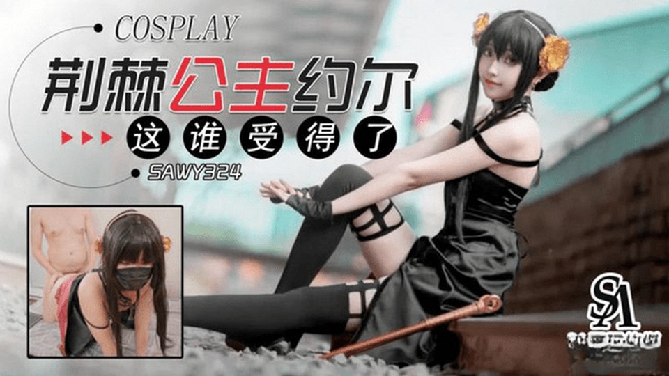 SAWY-324 jav torrent download free