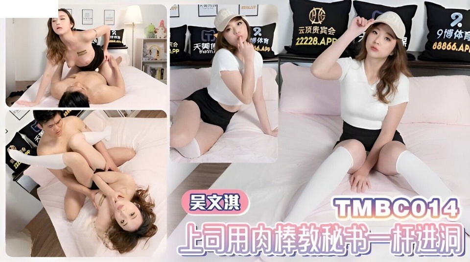 TMBC-014 jav torrent download free