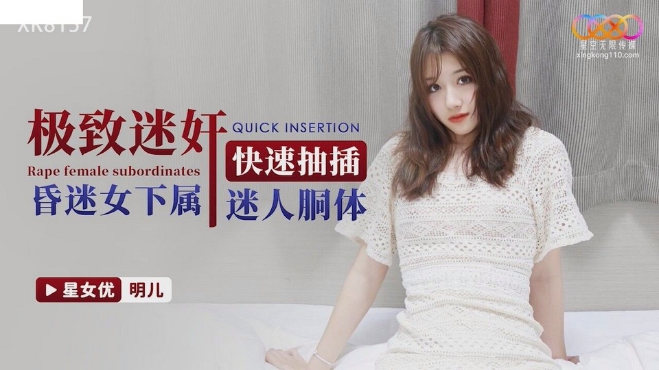 XK-8157 jav torrent download free