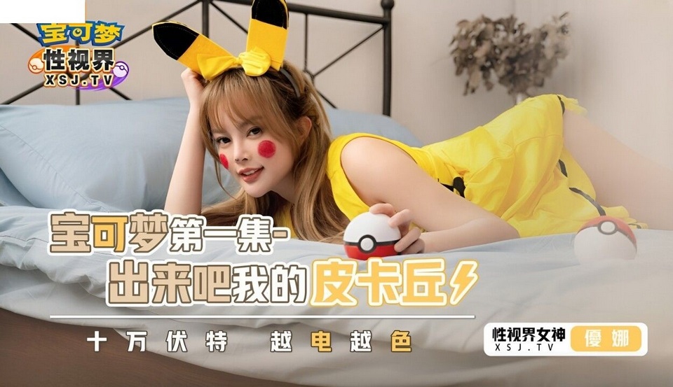 XSJ-143 jav torrent download free