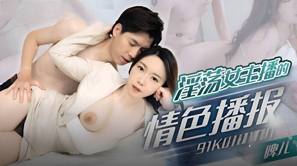91KCM-100 jav torrent download free