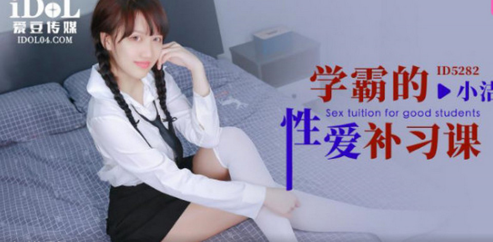 ID-5282 jav torrent download free