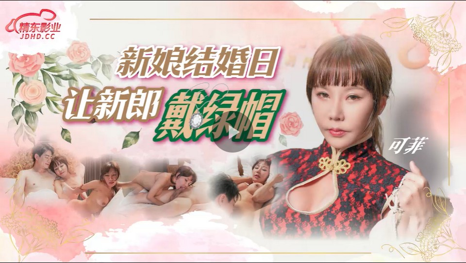 JD-147 jav torrent download free