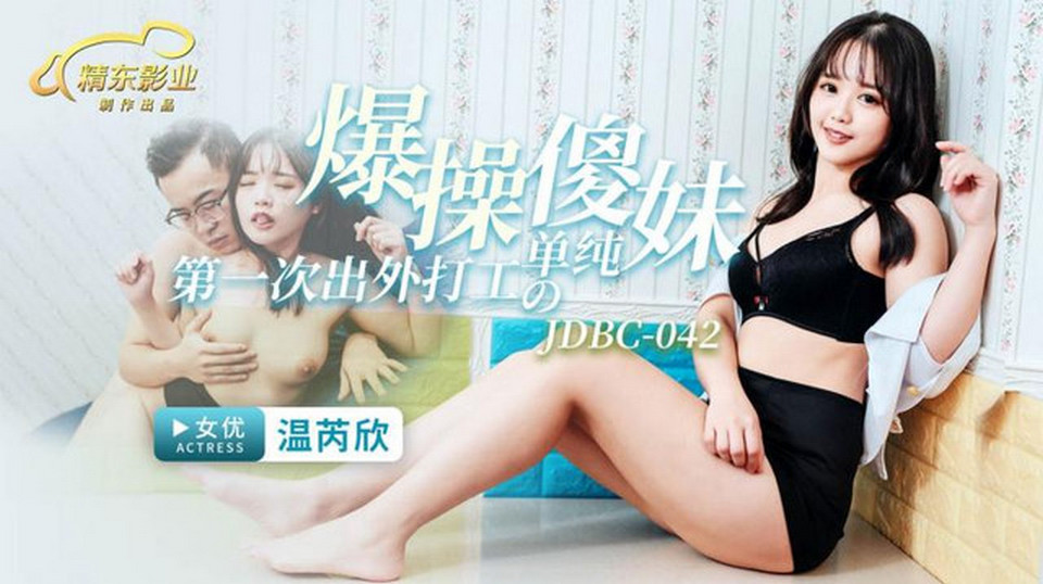 JDBC-042 jav torrent download free