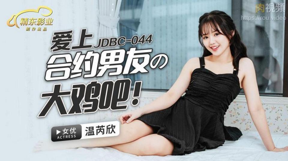 JDBC-044 jav torrent download free