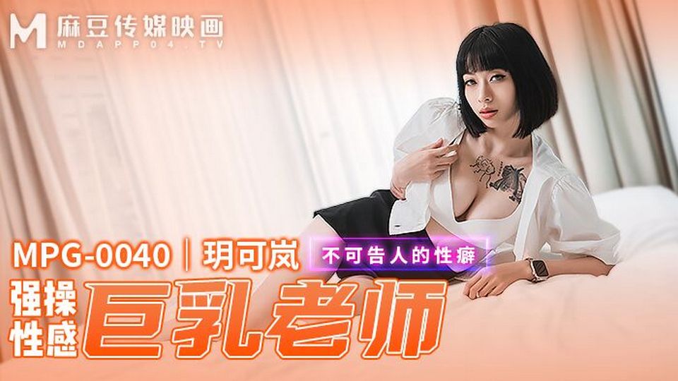 MPG-0040 jav torrent download free