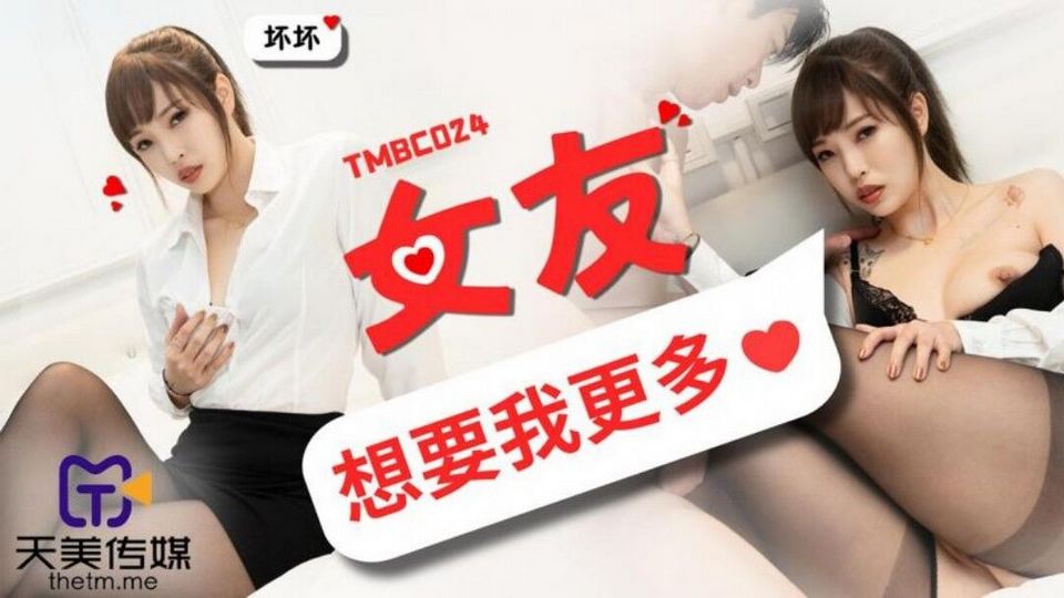 TMBC-024 jav torrent download free