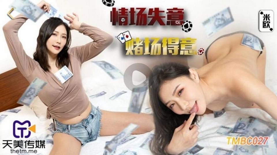 TMBC-027 jav torrent download free