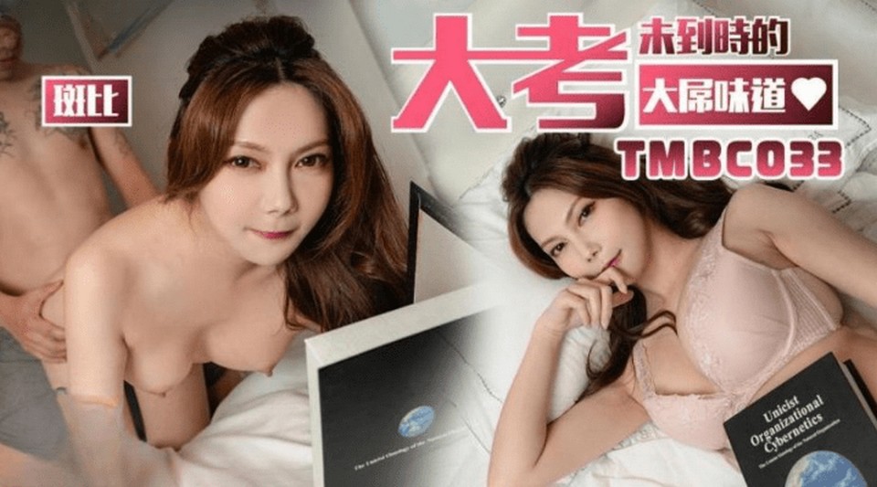 TMBC-033 jav torrent download free