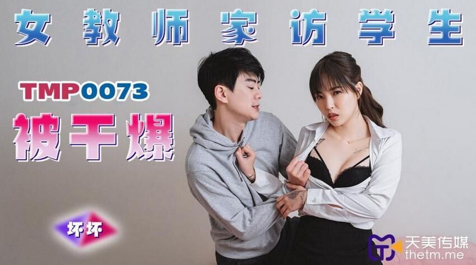 TMP-0073 jav torrent download free