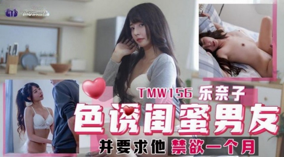 TMW-156 jav torrent download free