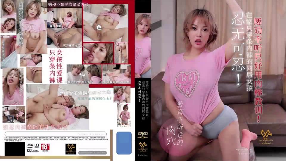 WTB-082 jav torrent download free