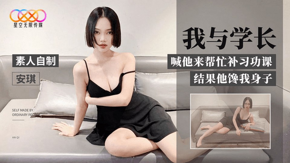 XK-17 jav torrent download free