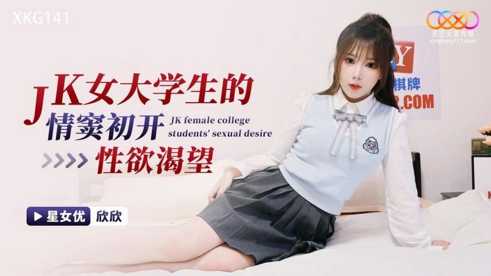 XKG-141 jav torrent download free