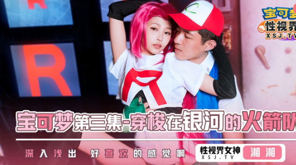 XSJ-155 jav torrent download free